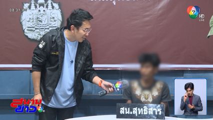 จับโจรชิงทรัพย์ร้านสะดวกซื้อ ตีมึนอ้างพี่ชายฝาแฝด