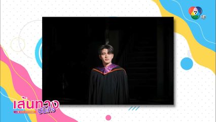 ดรีม ปุณณฤกษ์ มุ่งมั่นเตรียมตัวสอบตั๋วทนาย