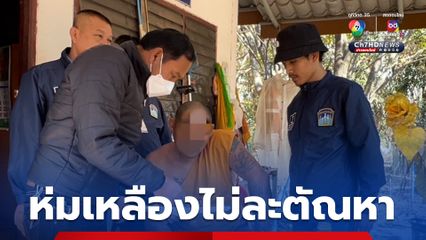 กก.ดส. บุกจับพระกระทำชำเราสามเณร เมื่อปี 59