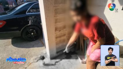 ที่แท้กลัวผัวทิ้ง สาวกุเรื่องถูกทำร้าย