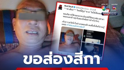 เจ้าอาวาสชวนเสียว ถ่ายของลับอวด ขอส่องของสงวนสีกา