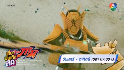 อุลตร้าแมน นิวเจเนอเรชัน สตาร์ส 2025 ลงจอพร้อมเสียงพากย์ไทย 2 ก.พ.นี้