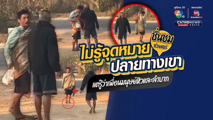 ชื่นชมความมีน้ำใจพ่อเจ้าของร้านอาหารตามสั่ง เห็นชายคนเร่ร่อนคุ้ยถังขยะหาของกิน รีบบอกให้ลูกทำกับข้าวไปมอบให้บรรเทาหิว พร้อมน้ำดื่ม รองเท้าแตะ และเงิน