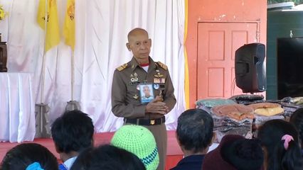 กรมวังผู้ใหญ่ประจำพระองค์ สมเด็จพระเจ้าลูกเธอ เจ้าฟ้าพัชรกิติยาภา นเรนทิราเทพยวดี กรมหลวงราชสาริณีสิริพัชร มหาวัชรราชธิดา เชิญสิ่งของพระราชทาน ไปมอบแก่นักเรียน และราษฎร ที่จังหวัดกาญจนบุรี