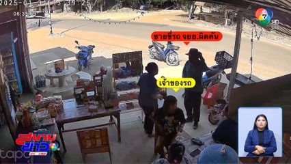 ขอเลขทะเบียนด่วน ขี่รถ จยย.สลับคัน