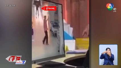 แจ้งข้อหาหนัก ชายคลั่งจุดไฟเผา รพ.