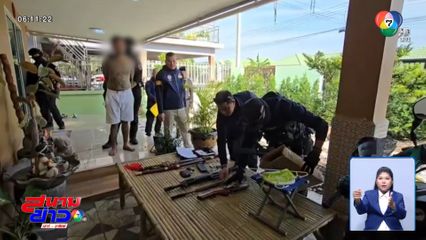 จับ "เบนซ์ ท่าทราย" เอเยนต์ยาเสพติด