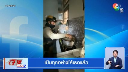 เป็นทุกอย่างให้เธอแล้ว