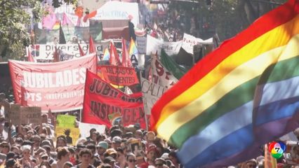 ประท้วง ปธน.อาร์เจนตินา เหยียด LGBTIQ+ และผู้หญิง