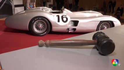 ทุบสถิติราคาประมูลรถแข่ง กว่า 1,800 ล้านบาท