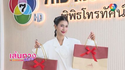 พิ้งค์พลอย ปภาวดี มาสวัสดีปีใหม่ ที่ช่อง 7HD