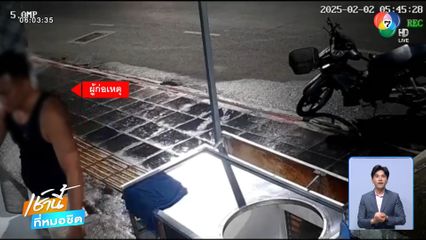 เตือนภัย ชาวต่างชาติงัดประตูร้าน