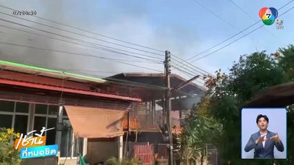 สาวทาสยาบ้าคลุ้มคลั่ง จุดไฟเผาบ้านวอด