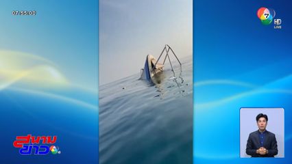 หนีตายระทึก ! ท้องเรือแตกกลางทะเล