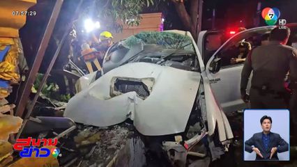 รถกระบะซิ่งล่าอริเสียหลัก เสียชีวิต 2 คน จ.ปทุมธานี