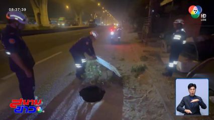 หญิงเคราะห์ร้าย ขี่รถ จยย.ตกหลุมบาดเจ็บ