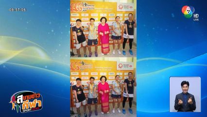 บาส-เฟม-หมิว คว้าแชมป์ไทยแลนด์ มาสเตอร์ส 2025 - คุณหญิงปัทมา นายกสมาคมฯ ชวนเต้นฉลองแชมป์