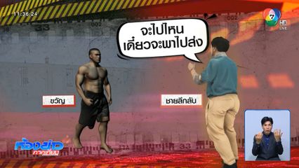 สุดหลอน หนุ่มละเมอเดินไปนอนในป่า