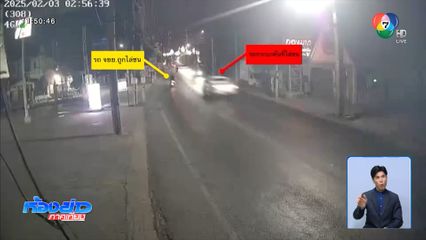 รถกระบะไล่ชนรถ จยย.หลุดโค้งตายเพิ่มเป็น 4 คน