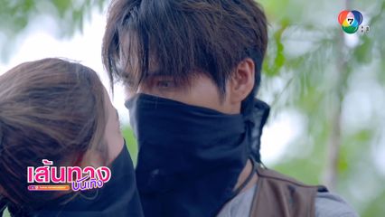 บิว ณัฐพล เขิน แจมมี่ ปาณิชดา ในละคร โอม! พระยาไฟ