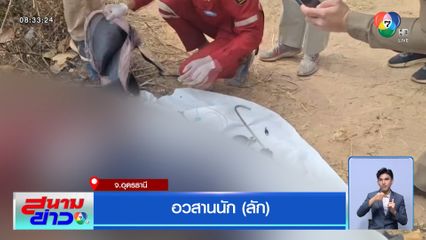 อวสานนัก (ลัก) เล็กขโมยน้อย ไฟดูดร่วงดับ