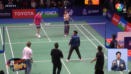 ชมลีลาการหวดลูกขนไก่ของเหล่านักกีฬาฮีโรโอลิมปิก