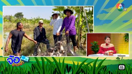 ใจป้ำ เปิดบ่อให้ชาวบ้านจับปลากินฟรี