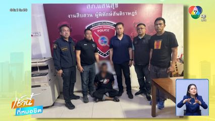 จับนักโทษชาย หนีเรือนจำตามหาเมีย