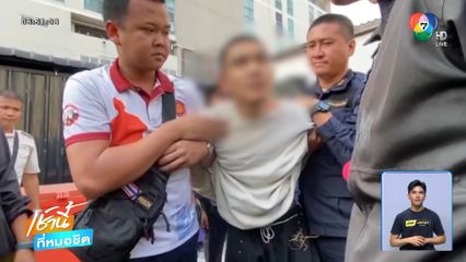 จับทันควัน น.ช.กระโดดชั้น 3 หนีออกจากเรือนจำ