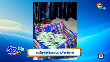 รวบไรเดอร์หนุ่มหลงผิด รับจ็อบค้ายาบ้า