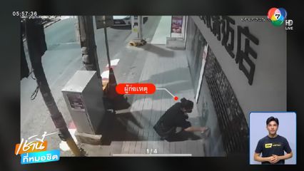 นักท่องเที่ยวอยู่ไม่สุข ปีนหลังคา พ่นสีสเปรย์