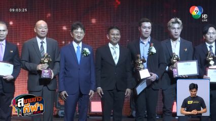 2 โพรโมเตอร์พ่อลูกแห่งมวยไทย 7 สี ได้รับรางวัลในงาน Muaythai World Festival 2025