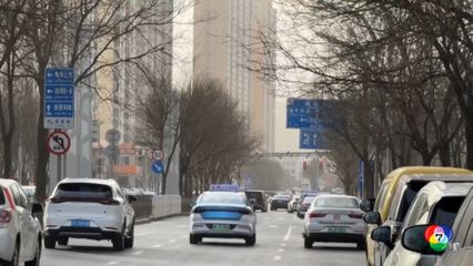 คลื่นความเย็นพัดปกคลุมจีนอีกระลอก