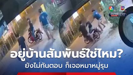 งงเลย! หนุ่มวัย 20 ผู้พิการทางการได้ยิน ล้างรถเสร็จ เจอรุมกระทืบ