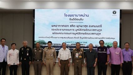 องคมนตรี บรรยายตามโครงการประชุมเชิงปฏิบัติการการพัฒนาการดำเนินงานตามยุทธศาสตร์โรงพยาบาลชุมชนเฉลิมพระเกียรติ