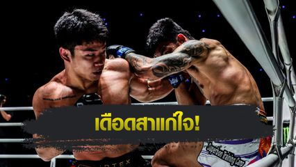 ONE ลุมพินี : คมอาวุธ ย้ำชัยสวย พันฤทธิ์, อับดัลลาห์ กดน็อก อาเลสสิโอ คว้าสัญญา ONE ศึก ONE ลุมพินี 96