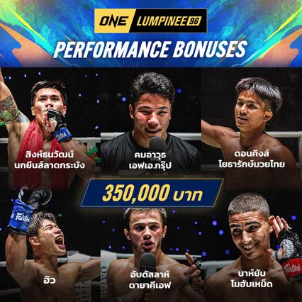 ONE Championship : ONE แจกโบนัส 2 อีเวนต์ติด ทะลุ 7.1 ล้านบาท