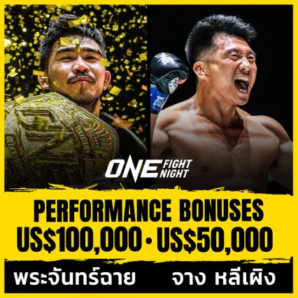 ONE Championship : ONE แจกโบนัส 2 อีเวนต์ติด ทะลุ 7.1 ล้านบาท
