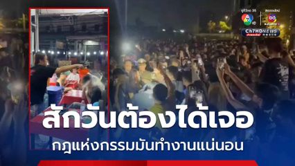 กลุ่ม LGBTQ รวมตัวกันบุกคอนโด ตามหารุ่นพี่แสบ ใช้น้ำร้อนราดหัวรุ่นน้อง