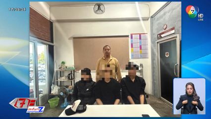 จับ 3 วัยรุ่นรุมยำนักศึกษา เพราะแค่มองหน้า