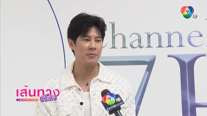 เบน สันติราษฎร์ ตื่นเต้น ได้มาเป็นคอมเมนเทเตอร์รายการ ดวลเพลงดัง พลังมัธยม