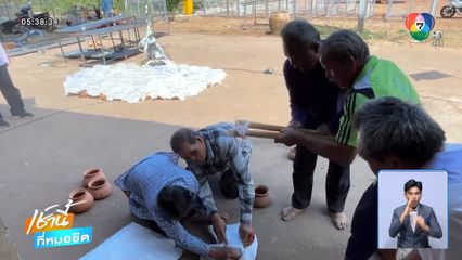 ผวา ! คนล้มป่วย ลงขันทำพิธีจับผีปอบ