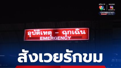 อยู่ไม่ถึงวาเลนไทน์ หนุ่มพิจิตร ตามง้ออดีตแฟนสาวไม่สำเร็จ จ่อยิงดับคาห้องเช่า ก่อนยิงตัวตายตาม 