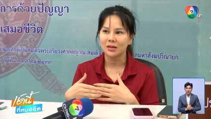 ตร.หญิง ร้องถูกปลอมเฟซบุ๊ก หลอกผู้เสียหาย