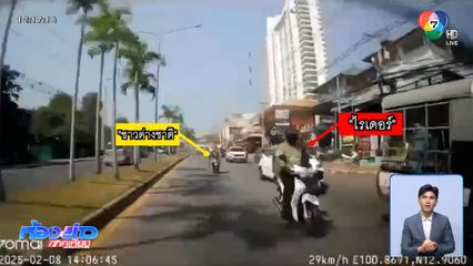 2 ชาวต่างชาติซิ่งรถ จยย. เกี่ยวไรเดอร์ล้มเจ็บ