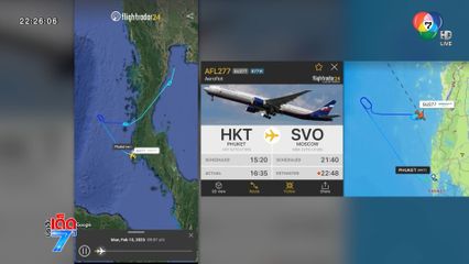 เครื่องบินขอลงจอดฉุกเฉิน ที่ท่าอากาศยานสุวรรณภูมิ