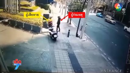 ชายกร่างอ้างเป็นทหาร ใช้ปืนขู่ไรเดอร์