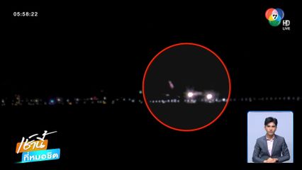 เปิดภาพนาที เครื่องบินลงจอดฉุกเฉิน