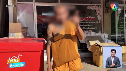 จับพระเมา อ้างเครื่องดื่มบำรุงกำลัง