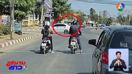 ดริฟต์ป่วนเมือง จ.เชียงใหม่